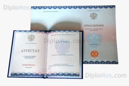 аттестат за 11 класс 2014-2025 года